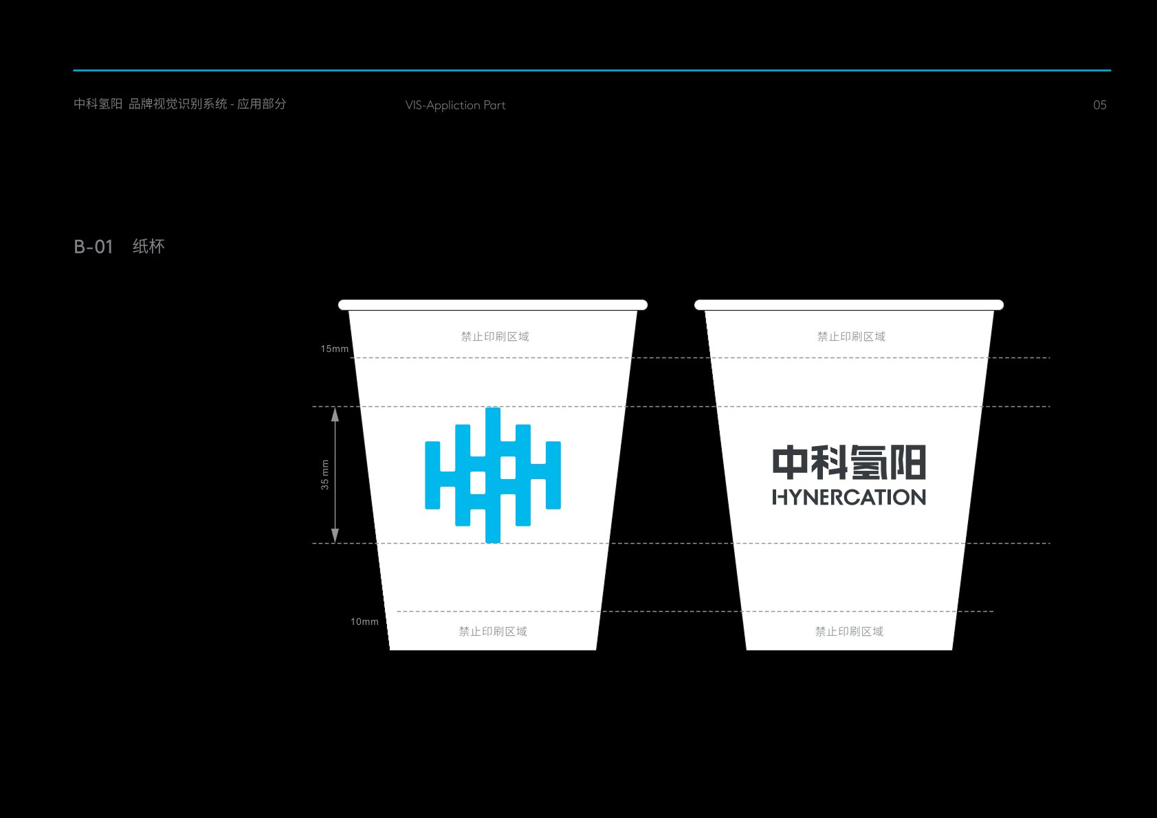 梁山县VI设计公司